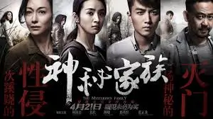 勾魂影院原创科幻动画星尘旅者横幅海报